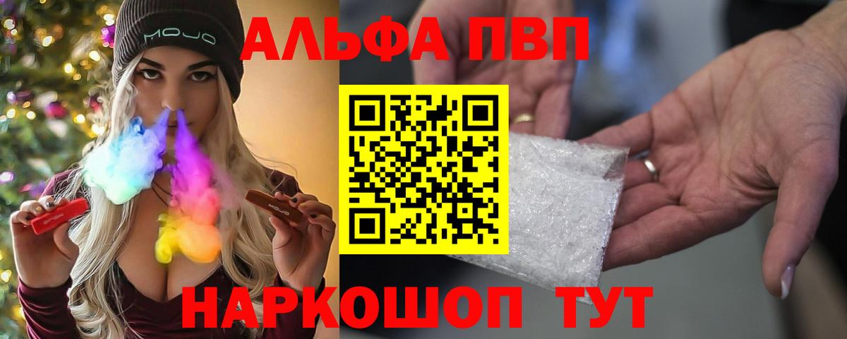 А ПВП крисы CK  Alfa_PVP Crystall  цена   Тихвин  Alfa_PVP Соль  Вход с VPN 