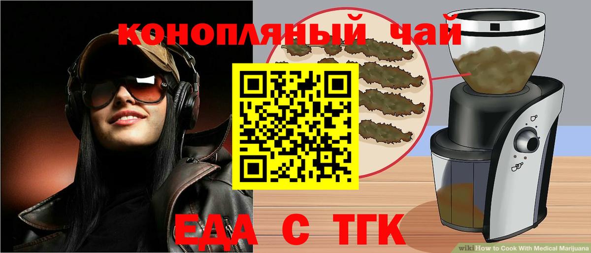 Cannafood конопля  Вход с VPN  Тихвин 