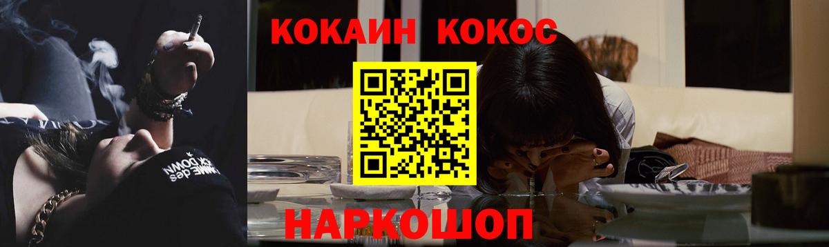 КОКАИН  Cocaine Fish Scale  Cocaine Боливия  Вход с VPN  Тихвин 