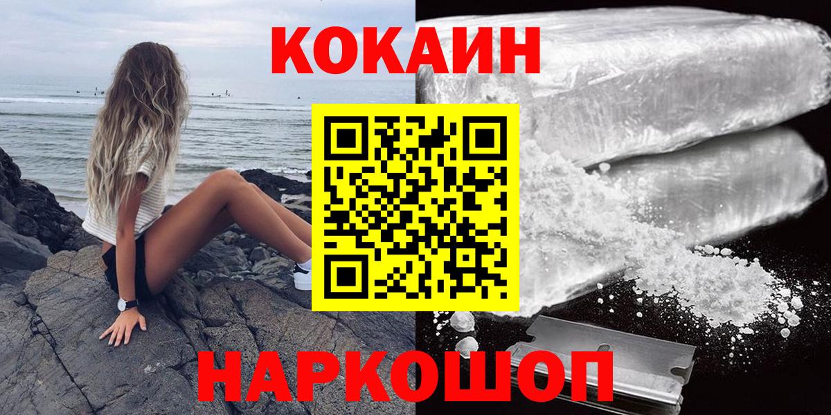 КОКАИН 98% Тихвин