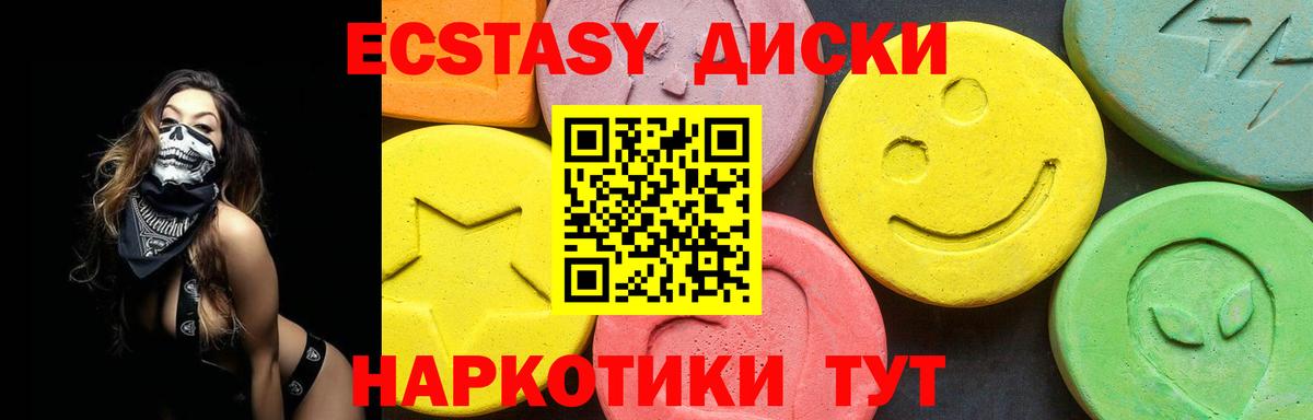 ЭКСТАЗИ 280мг Тихвин