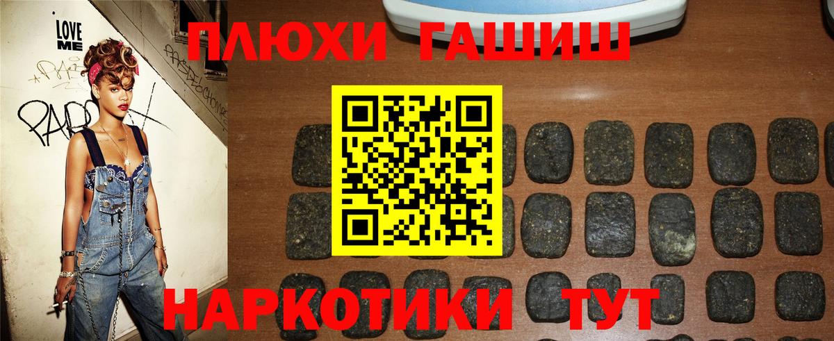 ГАШ ice o lator  Гашиш 40% ТГК  Тихвин  Вход с VPN 