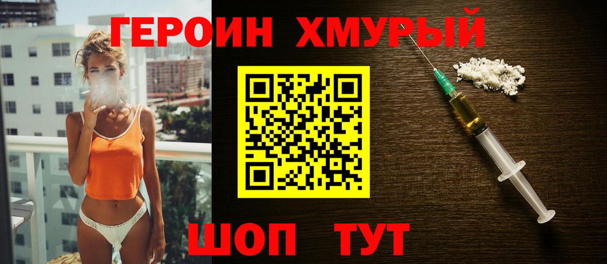 Тихвин  ГЕРОИН афганец  ГЕРОИН  Вход с VPN 