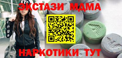 MDMA Premium VHQ Новокубанск