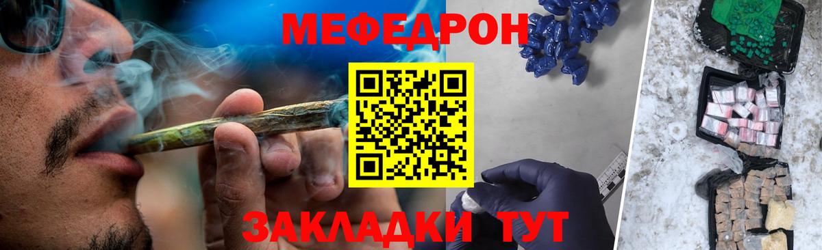 Меф мяу мяу  Тихвин