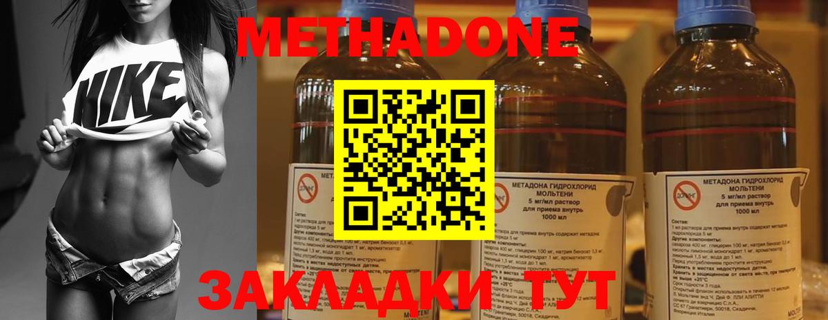 МЕГА   МЕТАДОН кристалл  Вход с VPN  Тихвин 