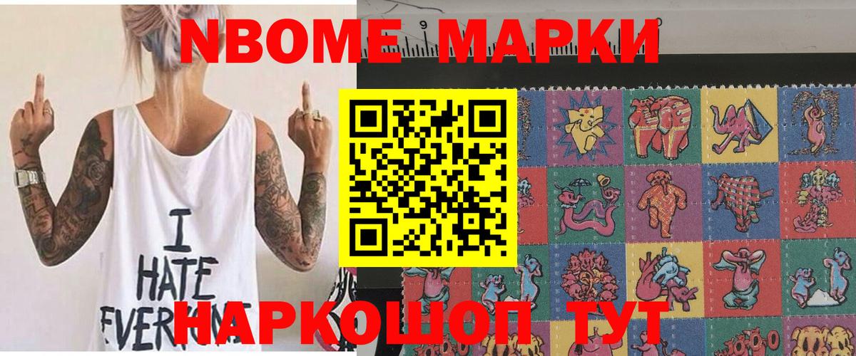 Тихвин  Наркотические марки 1,8мг  Вход с VPN 