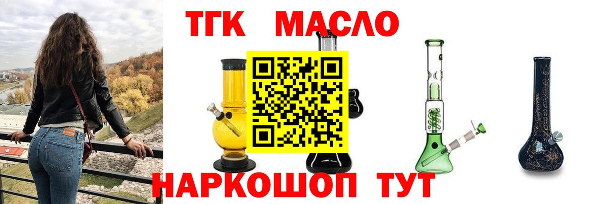 Тихвин  ТГК гашишное масло  Вход с VPN  сколько стоит  Дистиллят ТГК вейп 